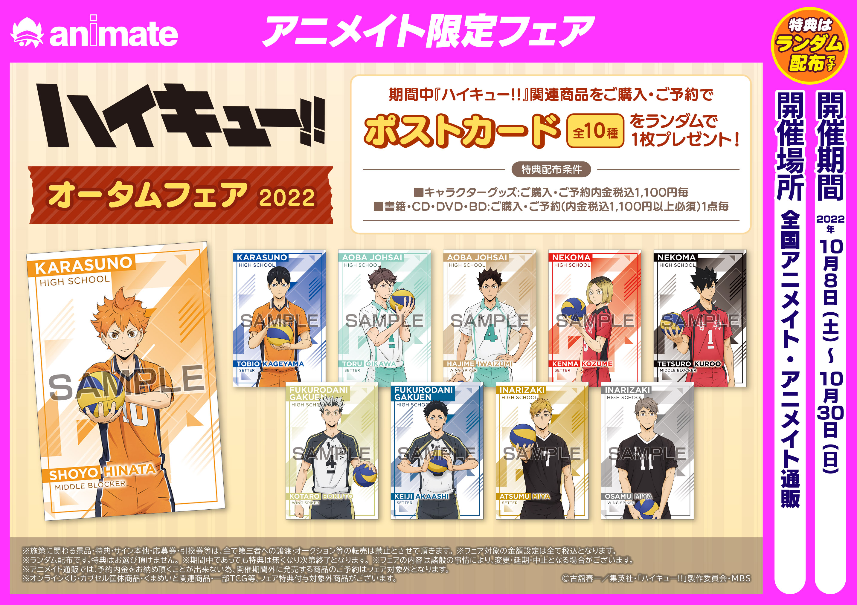 アニメイト池袋本店 on X: アニメイト池袋本店 on X: