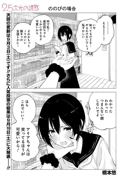 2次元　漫画　誘惑実習 ヨドバシ