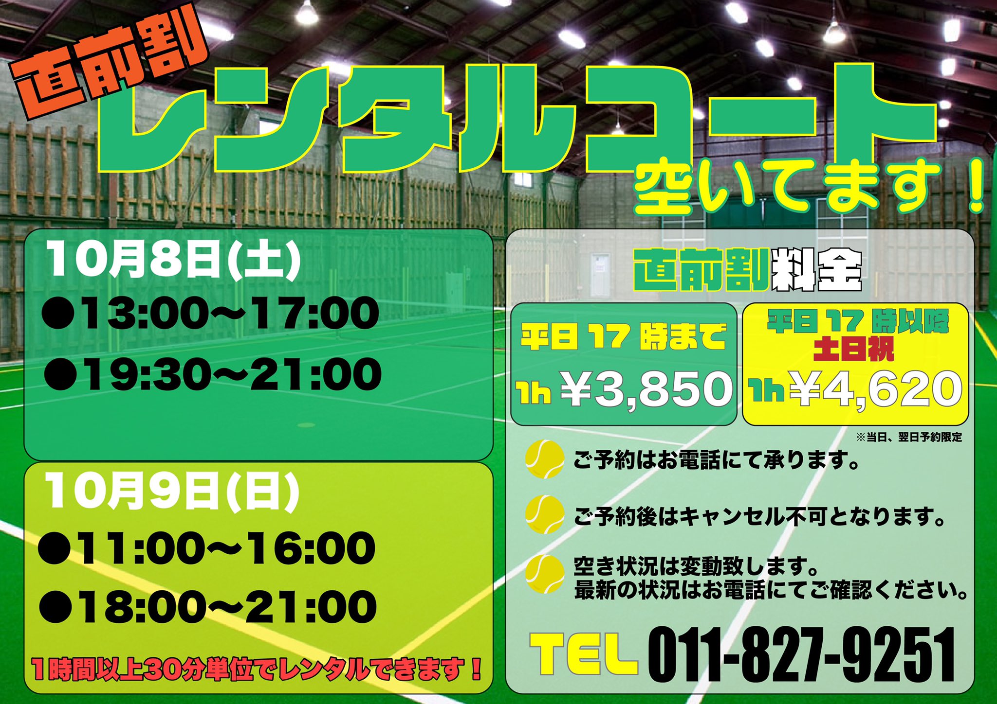 ヴェルデテニスクラブ Verde Tennis Twitter