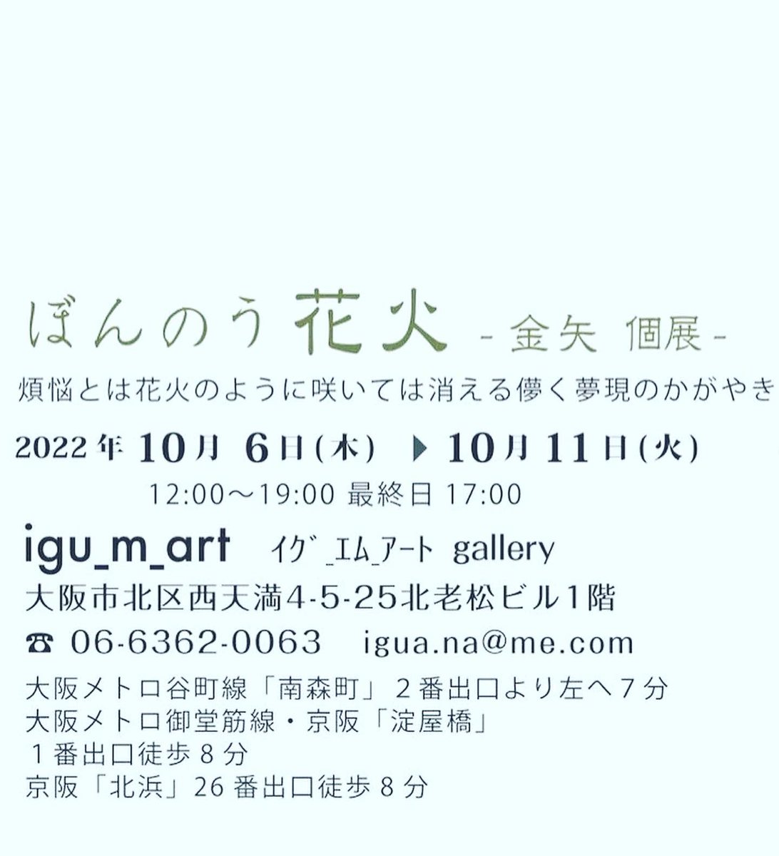 tetsuKEN's tweet photo. 個展３日目、
ライブパフォーマンスを
13:00からやりまんねん。😌🤲 https://t.co/ULNTrVDmJG