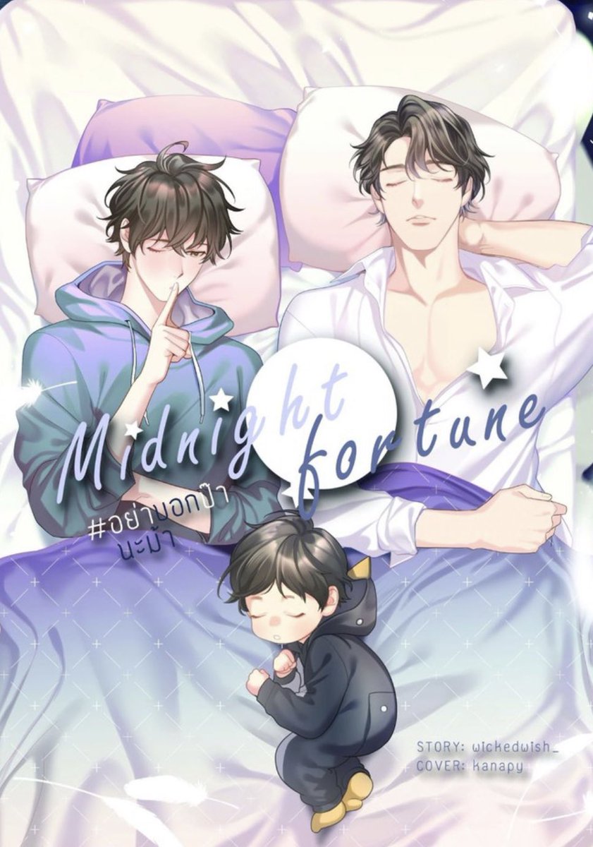 boyslove_arg's tweet photo. TAILANDIA 🇹🇭 | La novela #MidnightFortune que iba a ser la primera adaptación a serie BL Omegaverse ha sido cancelada.

Está cancelación se debió a la preocupación social sobre la temática de la serie que llevo a respuestas negativas. 

#อย่าบอกป๊านะม๊า
#blseries https://t.co/IjEtqpIgHs