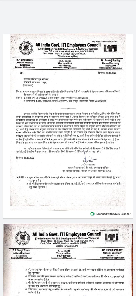 #शाआईटीआईमेहमानप्रवक्ताप्रशिक्षण #अधिकारीवर्ग03कोसामान्यप्रशासन #विभागद्वारामांगीगईअनियमितकर्मचारी#में #शामिलकरनेआलइंडियाशाआईटीआई #एंप्लायिजकौंसिल
#राष्ट्रीयउपाध्यक्षकाआयाअनुशंसापत्र।
बहुतबहुतआभारसर।
<a href="/bhupeshbaghel/">Bhupesh Baghel</a> 
<a href="/umeshpatelcgpyc/">Umesh Nandkumar Patel</a> 
<a href="/girish_dewangan/">girish dewangan</a> 
<a href="/AwanishSharan/">Awanish Sharan 🇮🇳</a> 
<a href="/GadpaleRavi/">RAVI GADPALE</a>