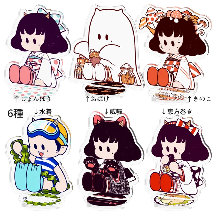 https://t.co/PMYYI6ORil
BOOTHにお座りマキちゃんシリーズも追加しております。オンデマンド販売なので安くはないんですが、その分デザインが多いので好みのものが見つかればと思います。良かったら是非。
早速ご注文くださった方ありがとうございます!
#第弐回鬼徹webオンリー 