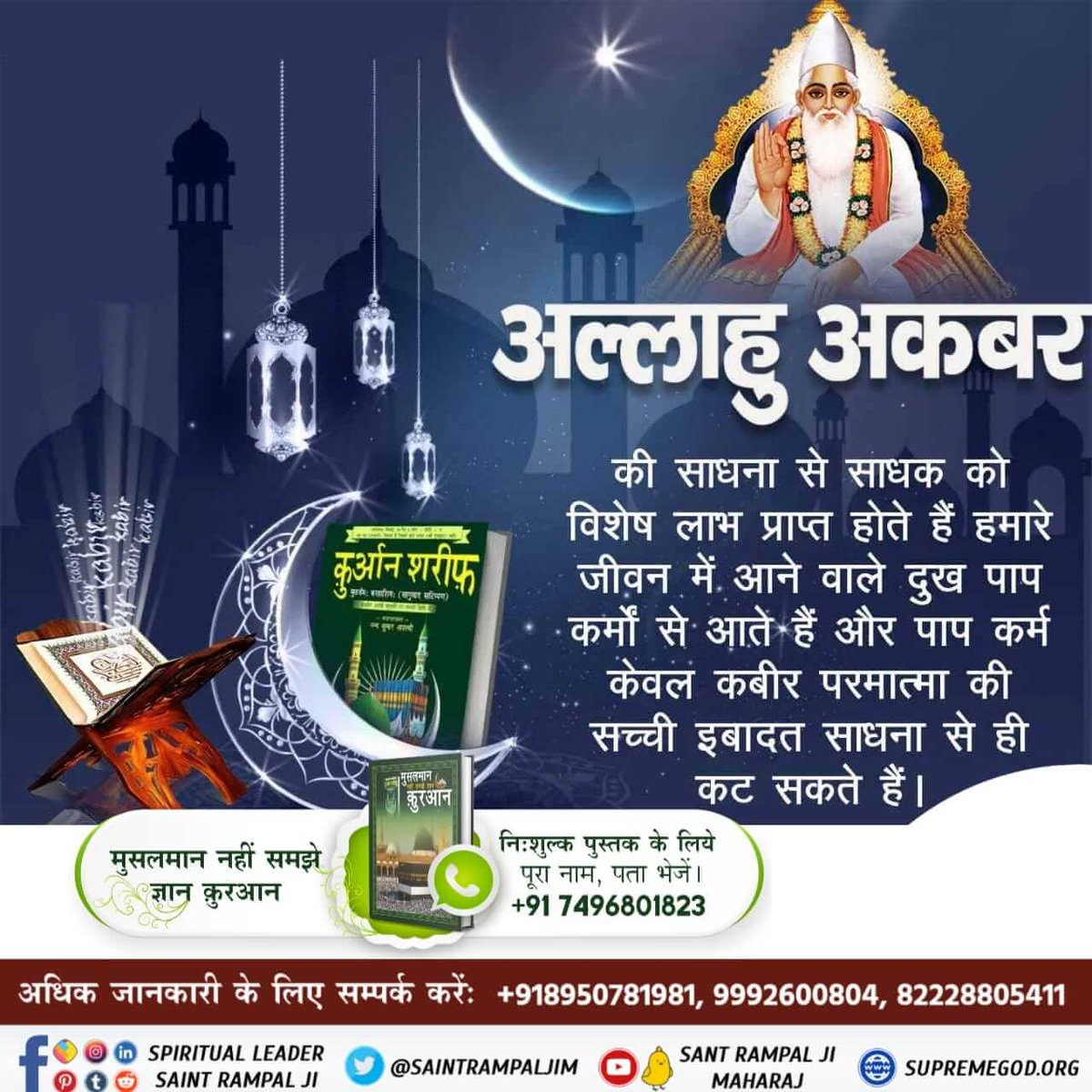 #LifeHistory_ProphetMuhammad
Make many rules.  Never even touched meat when eating meat.  Did not take interest money.