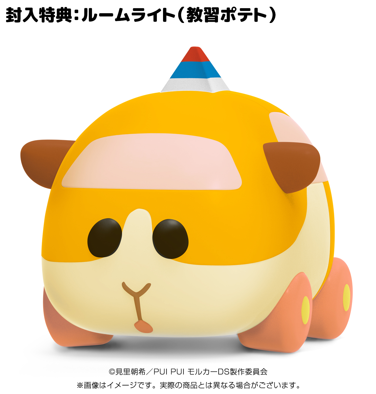 PUI PUI モルカー【公式】 on X: 
