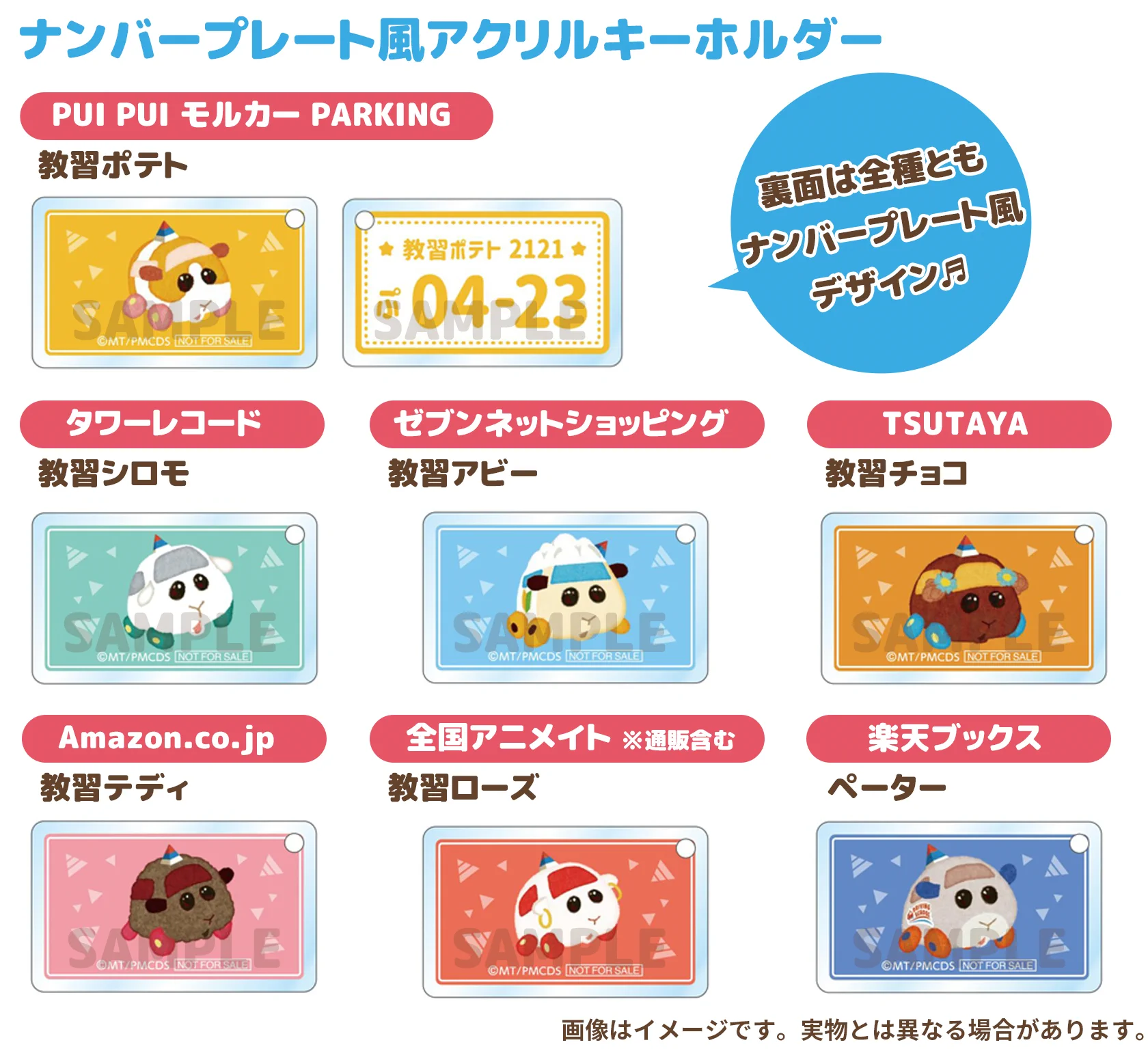 PUI PUI モルカー【公式】 on X: 