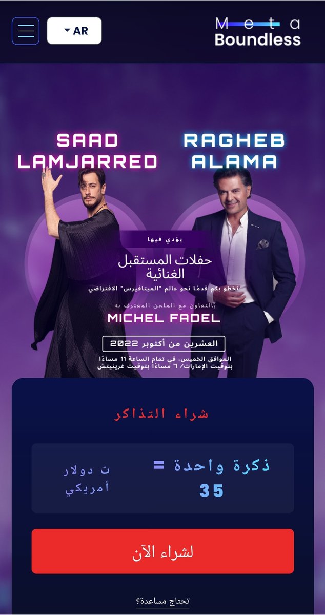 jimmymmounis's tweet photo. Buy Ticket and get Free NFT #NFTs #saadlamjarred1 #MetaBoundless https://t.co/TG22MP2OPq https://t.co/oQgiLdeBMt