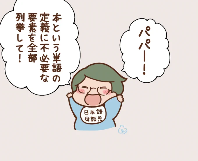 こんな赤ちゃんいたらびっくりするよ
#ゆる言語学ラジオ 