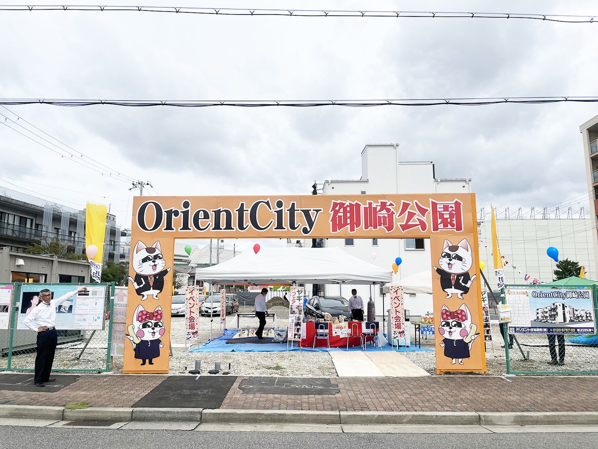 orientjyutaku's tweet photo. 本日8日～10日まで当社分譲地（神戸市兵庫区吉田町1丁目2＜ニトリ南西＞）にてイベント開催中！
ガラガラ抽選会やキッチンカー、ヤギとの写真撮影・エサやり体験、人気アニメフィギュアを輪投げでゲット、CMで気になっている方におすすめのミラブル体験会など盛り沢山♪
ぜひお越し下さい。
#御崎公園 https://t.co/2GjV347Fvu