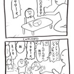 終始可愛くてほっこりしちゃう!お子さんとのやり取りを描いた2コマ漫画!