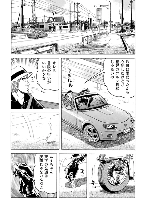 石井さだよしゴルフ漫画シリーズ第18弾
「規則第一章～ゴルフマナーを学ぶ～」
10月15日配信開始!! 