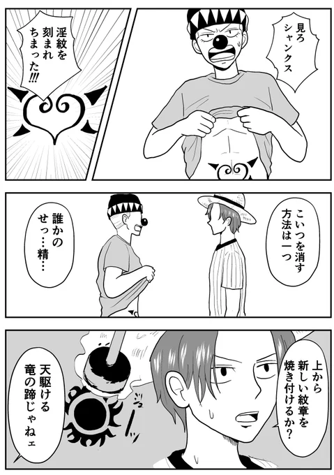 淫紋(シャンバギ) 