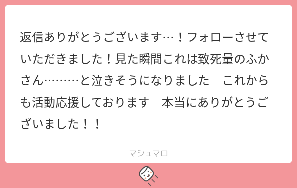 70109911's tweet photo. 致死量のわたし、面白い  こちらこそありがとうございます🫶今後ともよろしくお願いします…！
#マシュマロを投げ合おう
https://t.co/kYLASRGbll https://t.co/Q3I6ischzF