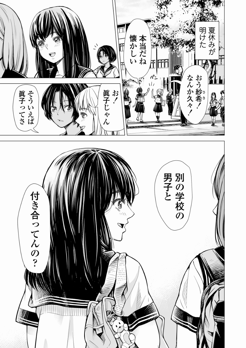 [R-18] 親友だと思ってた幼馴染の女の子から、突然ガチ告白されたJKの話 #漫画 #オリジナル #いーないん #サークル三崎 #無料で読めるエロ漫画 #百合 #レズ #女子高生 #恋愛 https://t.co/mZASPia13t 