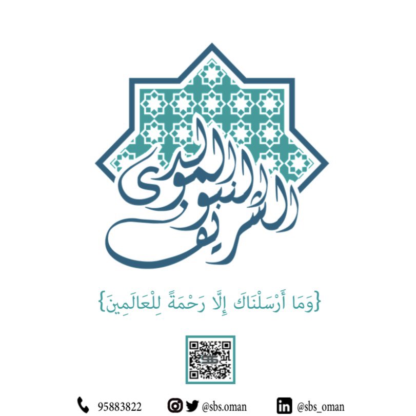 sbs_oman's tweet photo. نهنئكم بقدوم المولد النبوي الشريف
كل عام و أنتم بخير 🕋
.
.
.
.
#المنبع_للحلول_التجارية #المولد_النبوي https://t.co/VifgbFRGc6