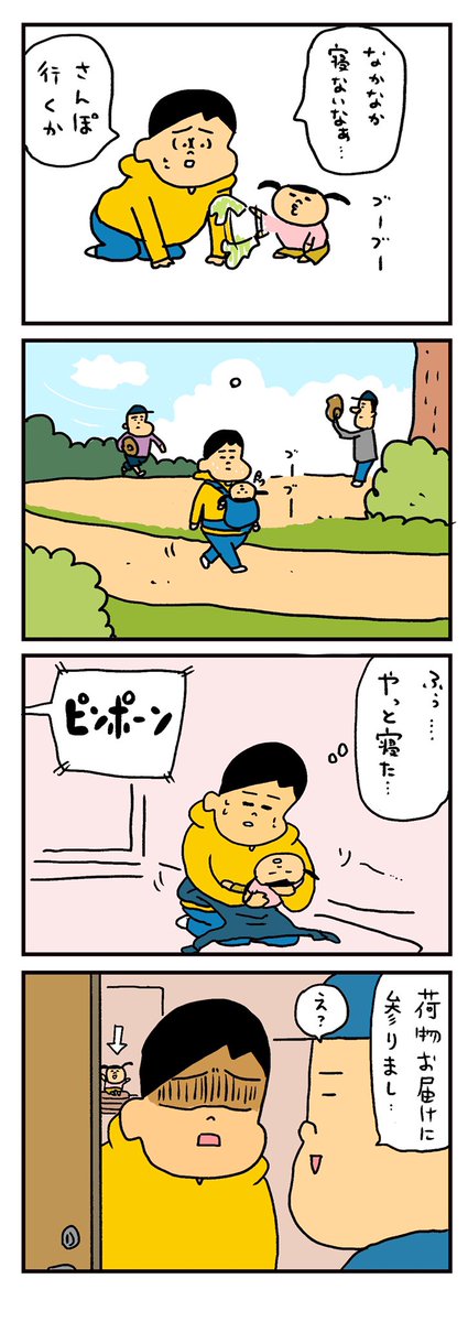 午前中の出来事 