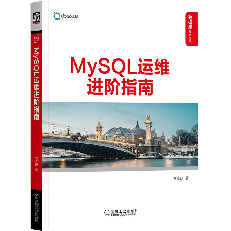 hcymariadb's tweet image. 《MySQL运维进阶指南》
 item.jd.com/10061845692107…