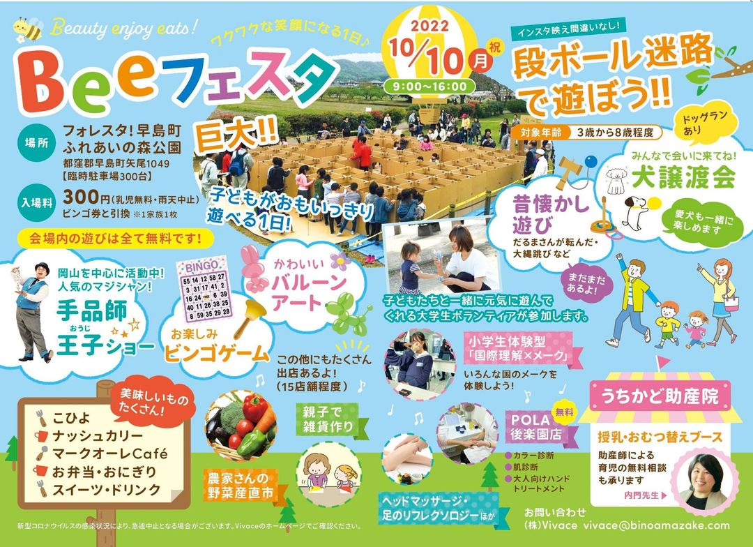 子どもとおでかけ 岡山イベント情報 Okayama Kodomo Twitter