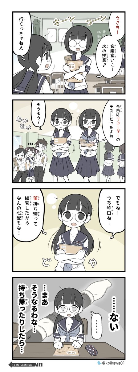 授業中こっそり
リコーダーを貸し借りする話…
(美術部ガールまとめ 1/3) 