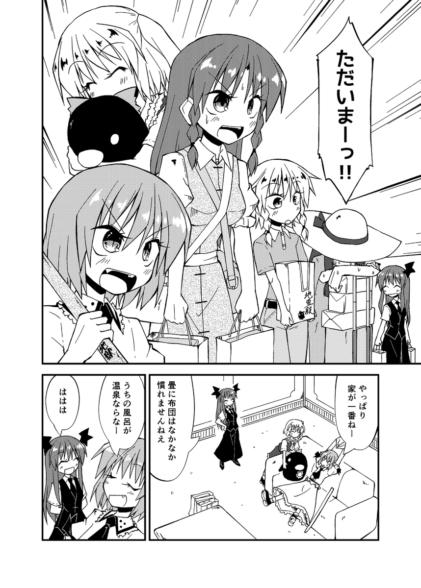 アホの表紙から繰り出されるアホの導入、これがワイの秋例大祭新刊や! 
