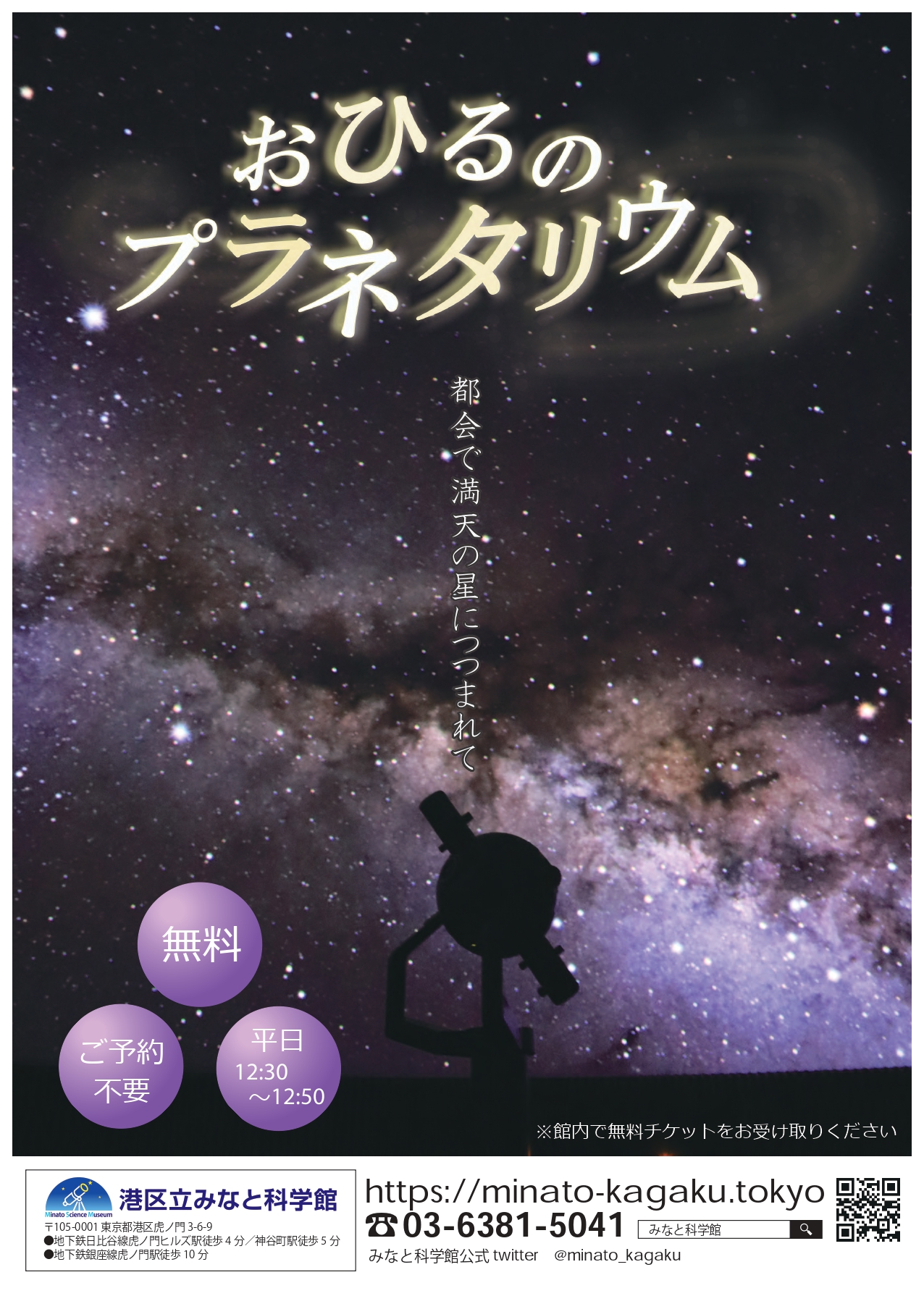 空想プラネタリウム / なのみん*まーと 空想プラネタリウム / なのみん*まーと なのみん*まーと 空想