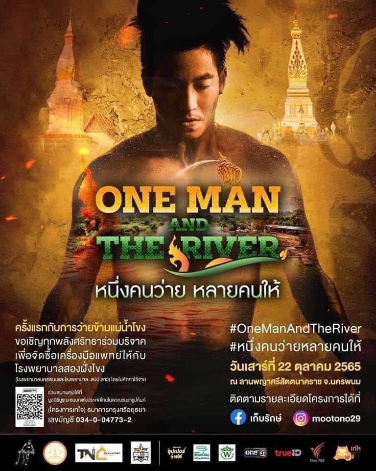 มีทีเซอร์ด้วย ฮีคิดมาแล้ว
หนึ่งคนว่าย หลายคนงม