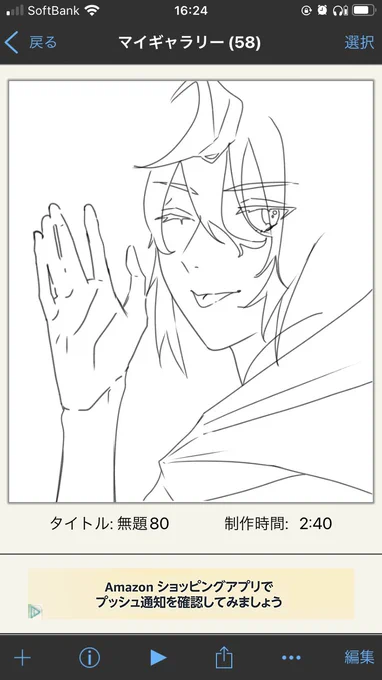 これは自分の誕生日に描いてたけどスマホむず過ぎて諦めた絵 