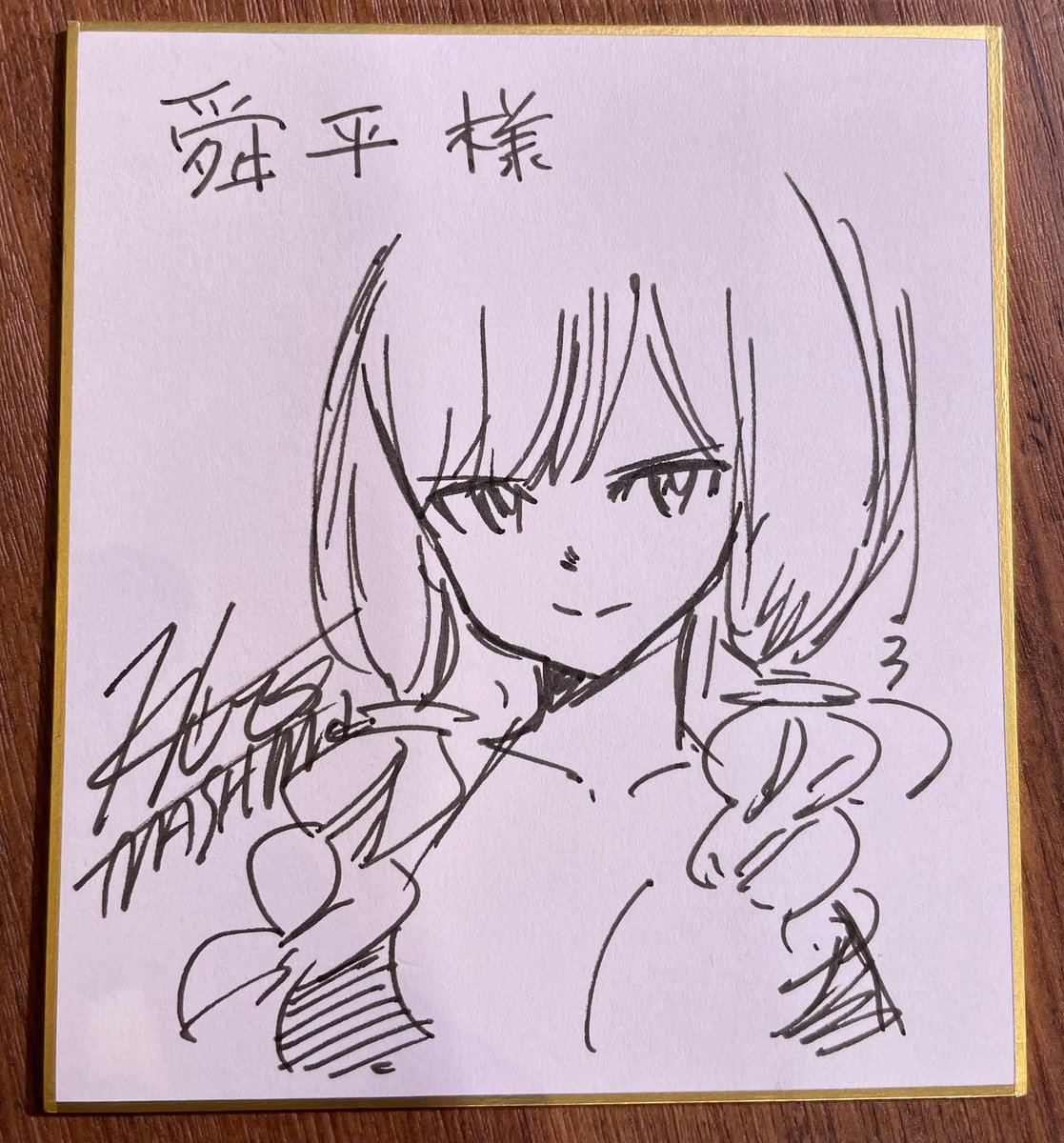 舜平 tweet media