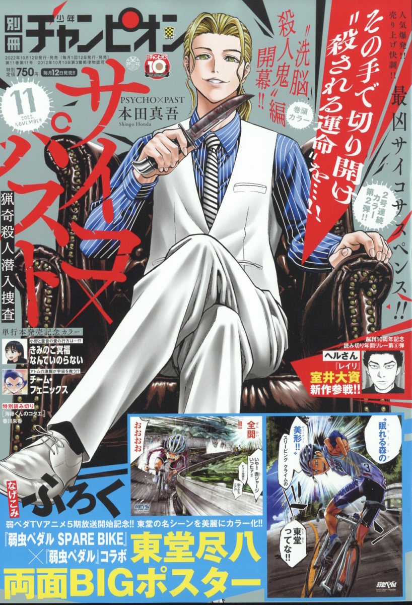 Manga Mogura RE (Manga & Anime News) on X: Manga Mogura RE (Manga & Anime News) on X:
