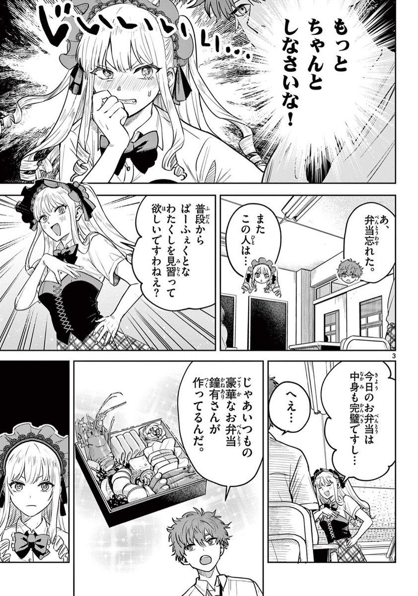 ズボラ男子にお嬢様が料理を振る舞いたい!
#漫画が読めるハッシュタグ 