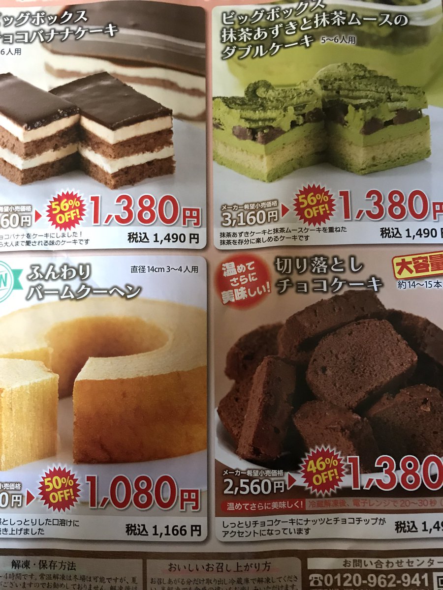 amoi_go2s's tweet photo. 移動販売が近所に来てたみたい...
チラシ確認したら、14:30〜15:30まで...
遅かった...😩
＃今日のチラシ
＃富良野ミルクファーム
＃スイーツ好き🍰 https://t.co/ErlxLQlHlo