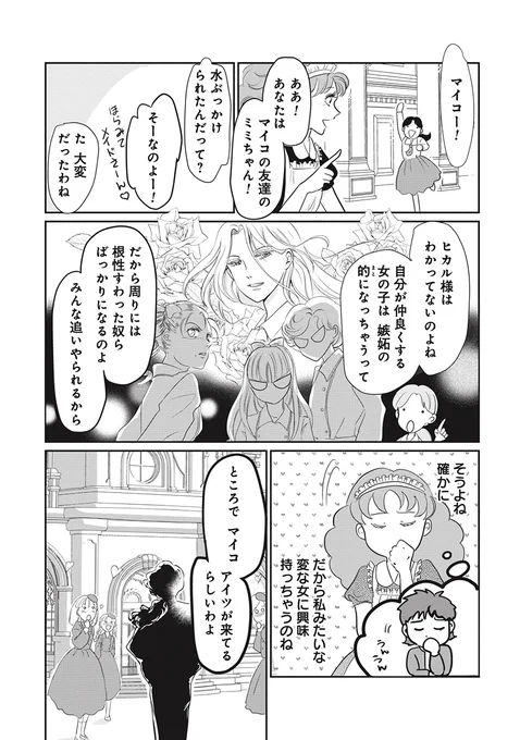 二次元で不倫する人妻の話2(4/4) 