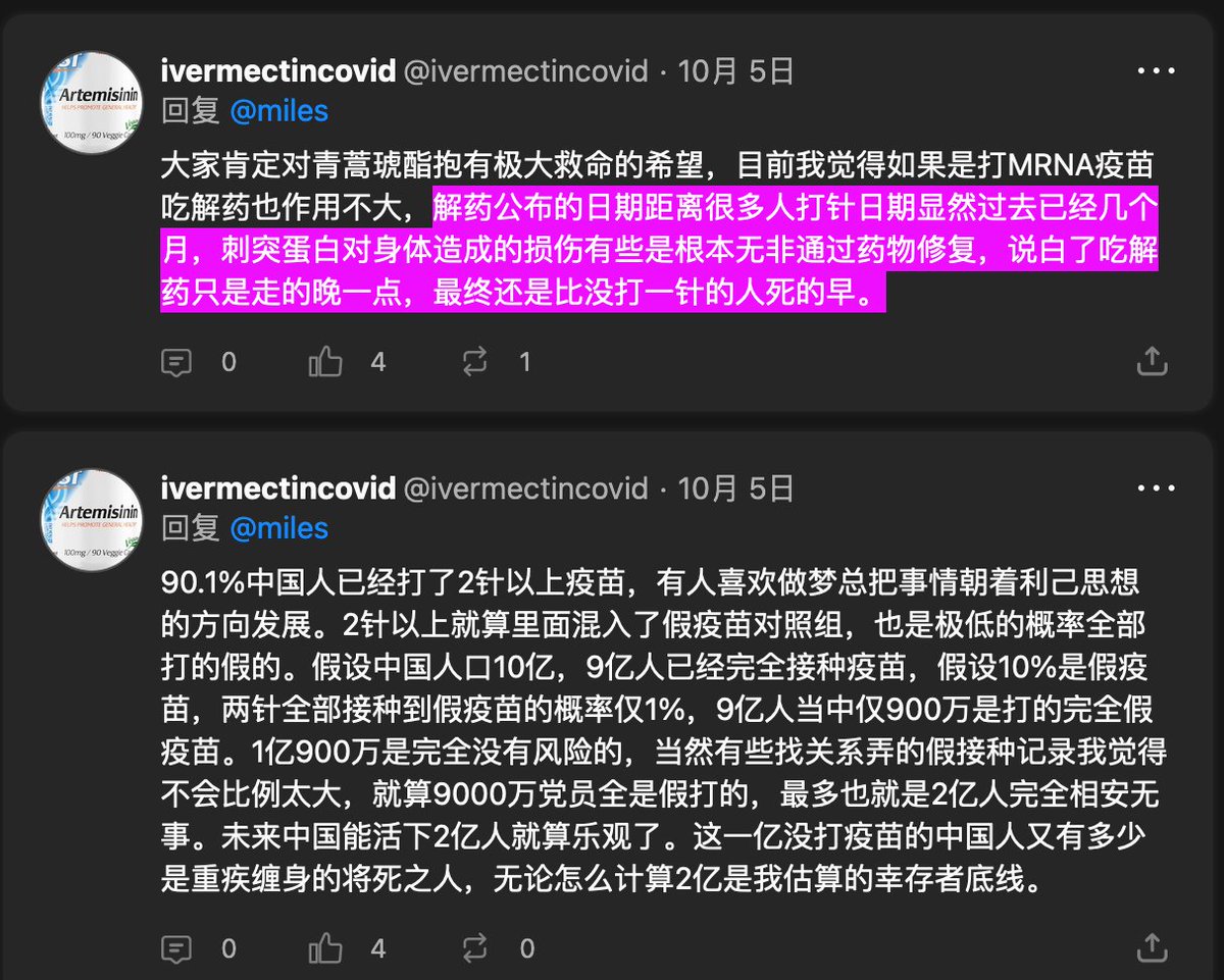 Tree7Live's tweet image. 呜呼哀哉 🪦21世纪 是墓碑🪦世纪🪦