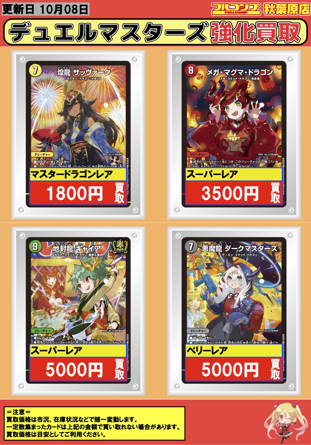 フルコンプ秋葉原店 on X: フルコンプ秋葉原店 on X: