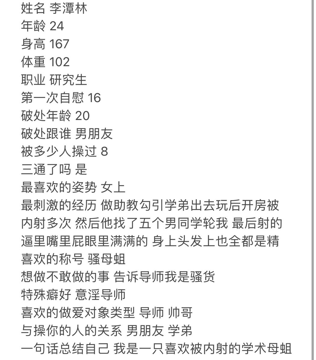 Felix41220955's tweet photo. 身边人投稿
每次跟导师开会回去就会自慰几次 勾引学弟后一发不可收拾 无论��哪只要那个学弟叫她学术母蛆 就会马上湿透想马上张开红唇给他口大鸡吧 然后岔开腿被他内射操嗨 甚至跟学弟在厕所 实验室 导师办公室做 还多次跟学弟提出想被操怀孕 然后就去跟导师坦白求操
#投稿曝光 ＃母蛆大学生 ＃公厕 https://t.co/lBQjVHgnUp