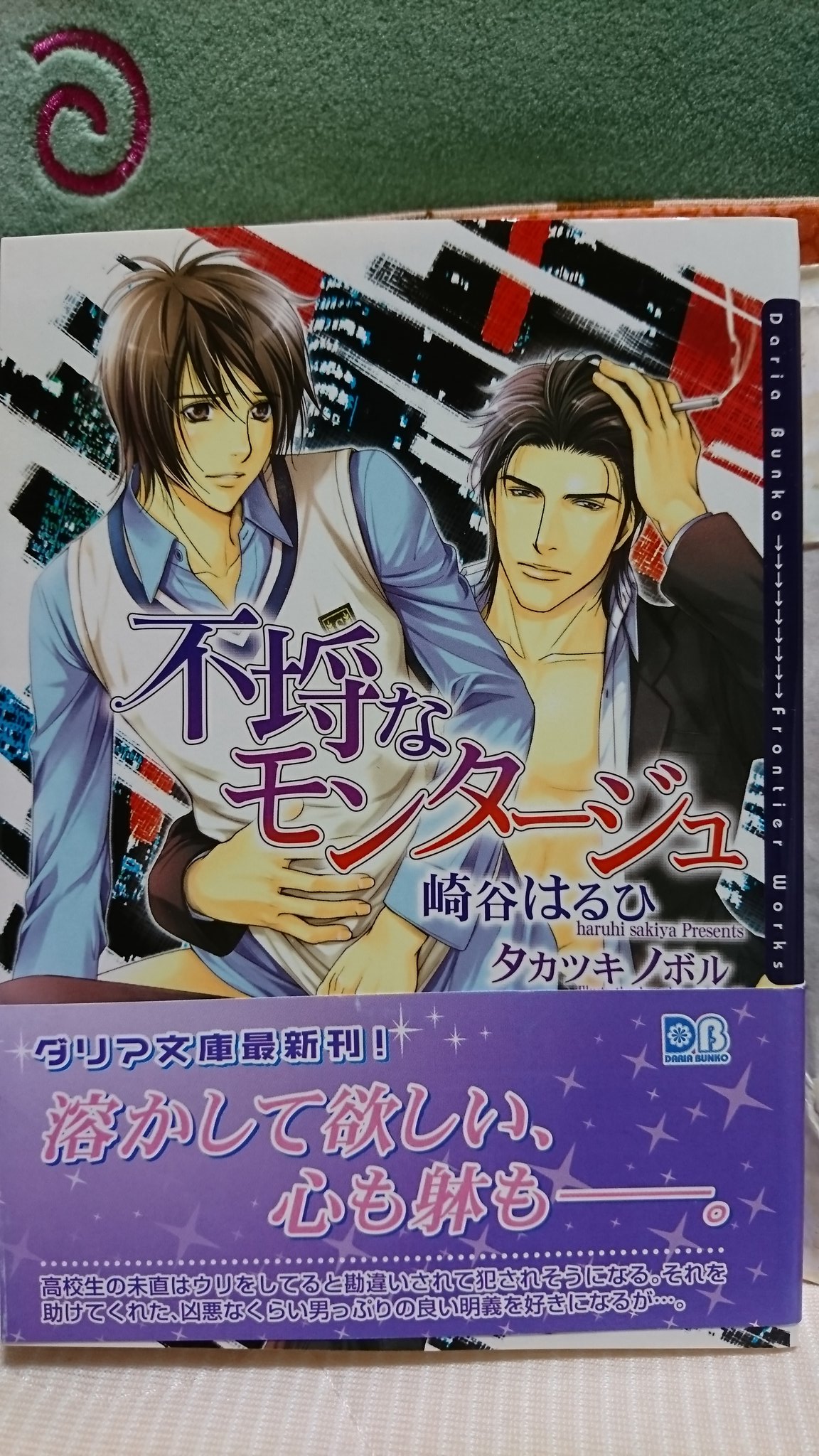 タカツキノボル Twitter Arama Twitter