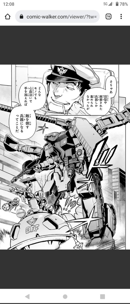 立った!ヒルドルブ改が立った! 