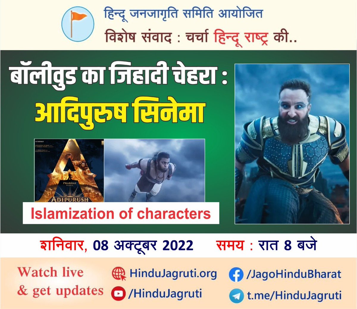 Why does the Bollywood target only the Hindu religion in the name of freedom of expression ?

Om Raut’s Adipurush mocks Hindu epic Ramayana showing Hindu Gods Lord Hanuman, Maa Sita in a derogatory form !

#Boycott_Adipurush