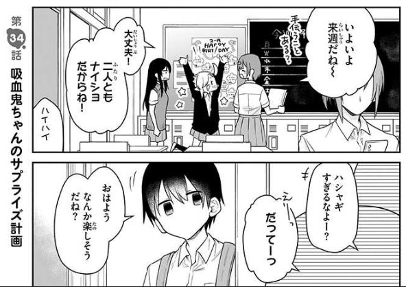 #ちゃんと吸えない吸血鬼ちゃん
ただいまpixivコミックにて、10/11まで全話無料公開中!✨ なんと3巻分まるっと読めてしまいます…!🥳
単行本の在庫切れは現在対応していただいてます!
お手数おかけしますが、どうぞよろしくお願いいたします…!🙇
https://t.co/uWvAGc6rDY