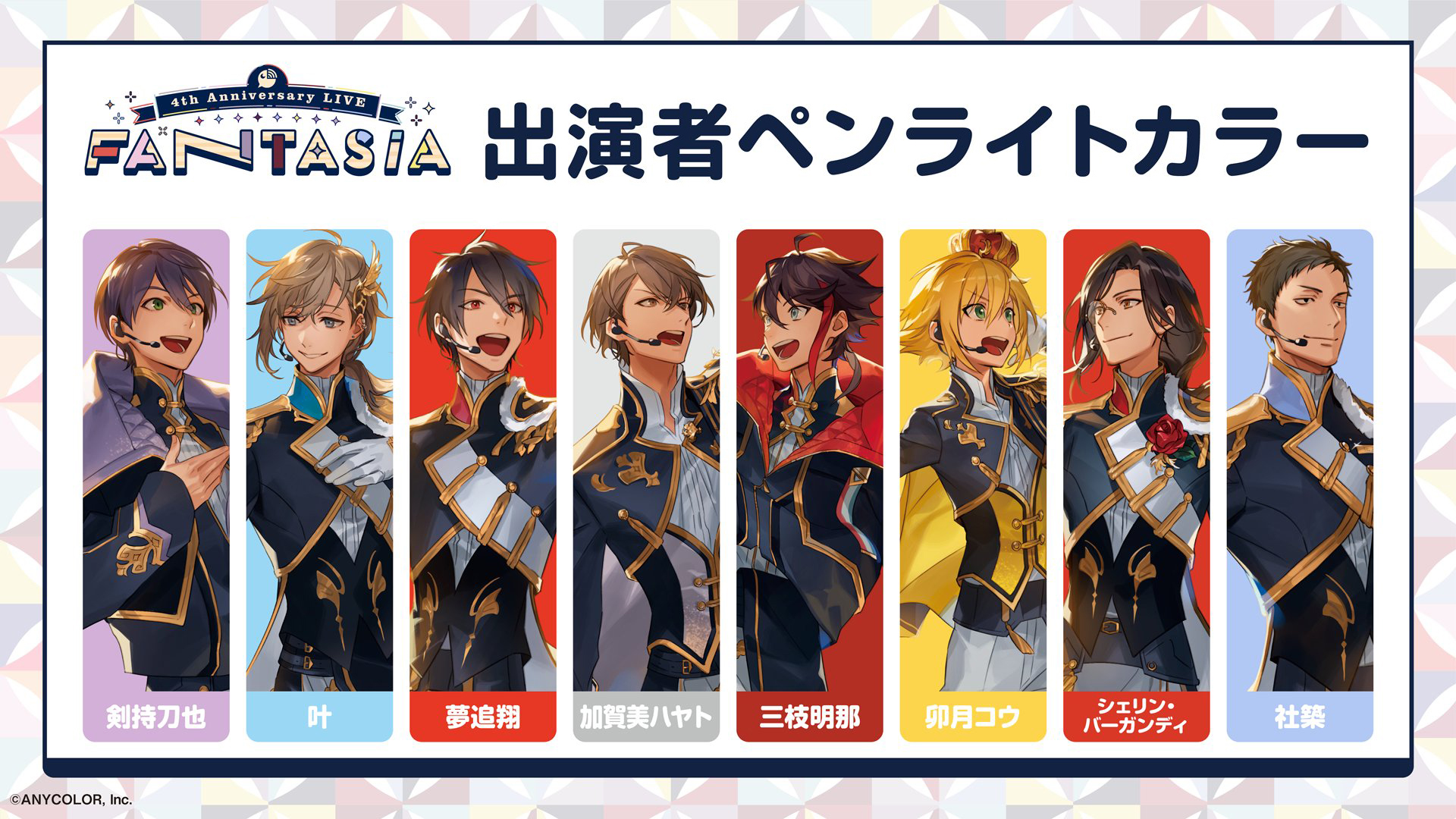 にじさんじ4th Anniversary LIVE 「FANTASIA」 - 通販 - gofukuyasan.com にじさんじ 4th Anniversary FANTASIA 剣持刀也 アクスタ