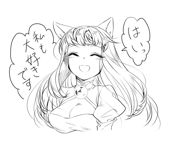 はい 