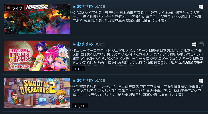 _Rlyeh's tweet photo. 3本のソフトを紹介しました！

#3D酔いでもゲームがしたい
#Steam #Steamcurator
#SmoothOperators2 
#ヒロイン忍法帖姫影 #PrettyNinjaHIMEKAGE #HomicidalAllStars https://t.co/5D2kgNVCke