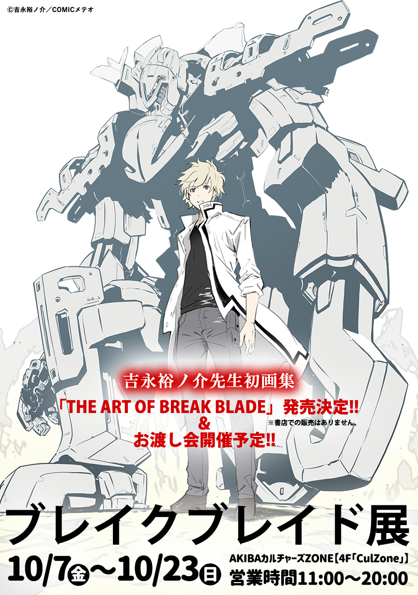 COMICメテオ on X: