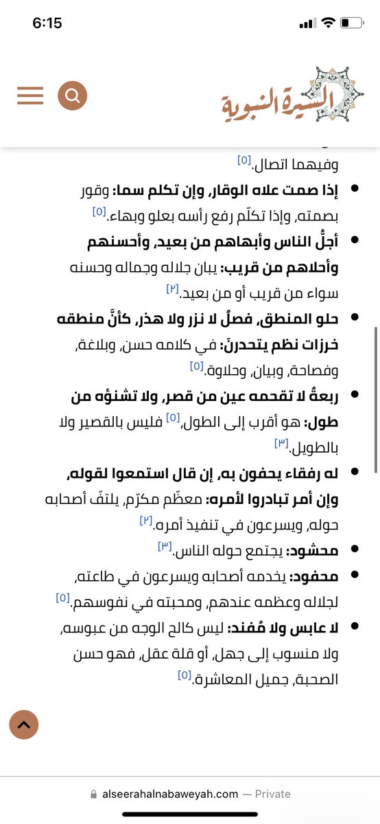 Ebts8080's tweet photo. وصف أم معبد للنبي محمد صلى الله عليه وسلم.
#اللهم_صل_وسلم_على_نبينا_محمد ❤️ https://t.co/10maAW3mDi