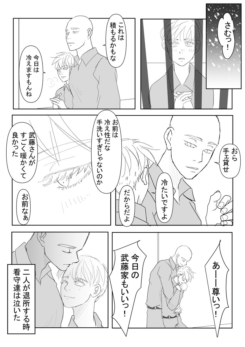 最初の世界線で、こうだったらいいなのム三。
3Pあります。 