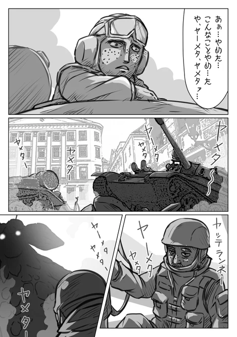 発掘屋(エクスカベイター)#8(前半) 「聖なる怠け者」 #ウルトラマン