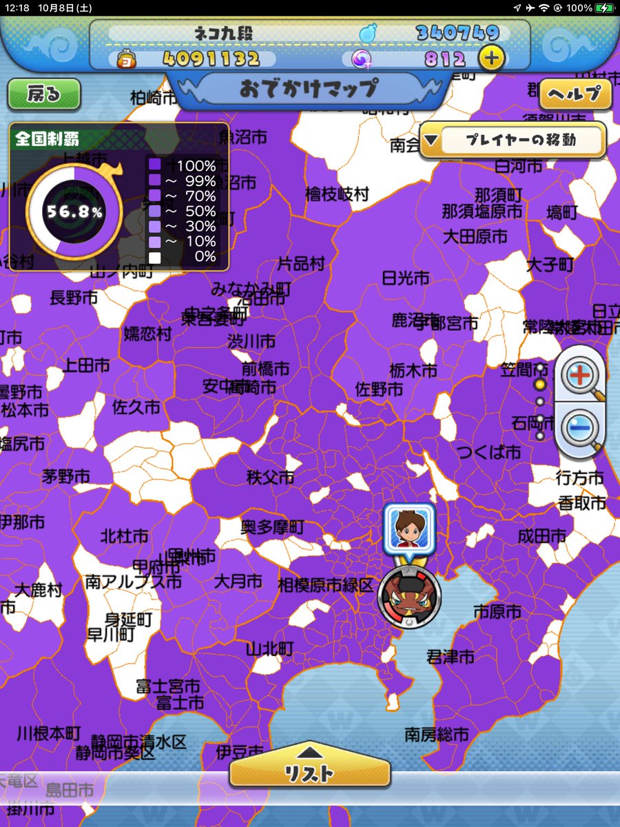 eki_itsuki's tweet photo. ここまで進んだ全市町村埋め
妖怪ウォッチにかわるのないもんかねー
できればGPS型だけど記録型アプリがいいなもう
位置ゲームは突然サービス終了したり
おまけのはずのキャラとか装備とかばかり充実させてからに
ライフログとしてはもう信用できぬ
1logが市町村実装してくれると一番嬉しい
#1log https://t.co/C6WFvgcH2H