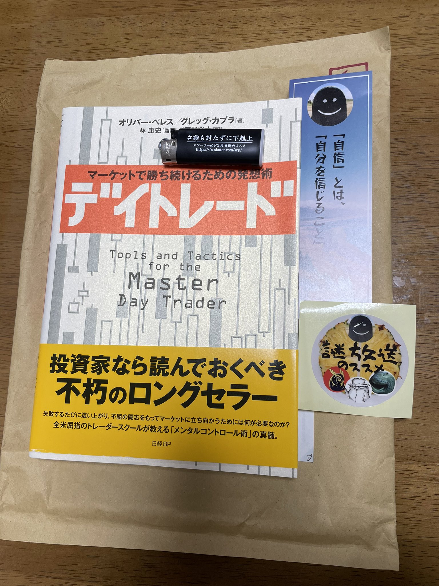 Saint 誰も討たずに下剋上 船団員 むずない Sarusaint Twitter