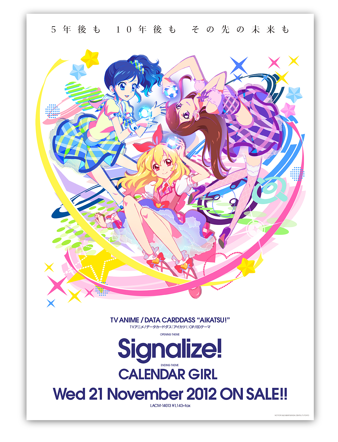 アイカツ ポスター Amazon.co.jp: アイカツ B2サイズポスター おしゃれ怪盗