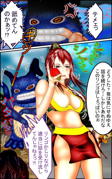 漫画鬼哭啾啾作成中、久しぶりの炎の剣士の登場です。たくさん出せるといいなぁ～#漫画 #マンガ #イラスト #鬼滅の刃 #ファンタジー #mangaart #anime 